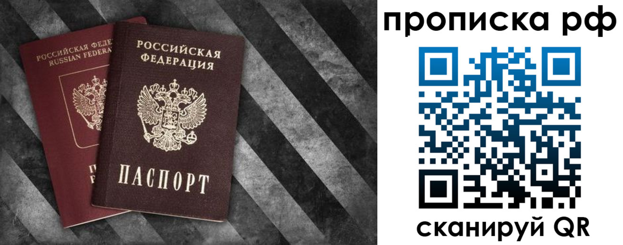 прописка от собственника в Тюкалинске